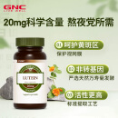 GNC健安喜 叶黄素胶囊20mg*60粒/瓶 成人护眼缓解眼疲劳抵御蓝光眼部健康进口