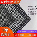 雅漫林（YAMANLIN）家用不锈钢窗纱金刚网加厚防猫金钢网纱网纱窗自装 黑色50#14目 0 80#1.4mm厚黑灰白浅(备注颜色)  1.3x1m