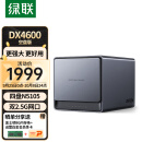 绿联 私有云DX4600数据博士8G版 四盘位Nas网络存储硬盘服务器（ 空盘款）文件共享 自动备份 家庭个人云网盘
