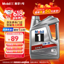 美孚（Mobil）美孚1号银美孚先进全合成汽机油 5W-30 SP级4L配方新升级汽车保养