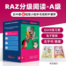 raz分级读物阅读绘本美国原版教材aa级reading a to z 进口原版少儿英语启蒙书籍支持小蝌蚪小达人点读笔绘本 A级别【99册】大班适用