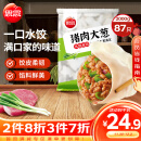 思念猪肉大葱水饺2kg87只 早餐食品速冻饺子生鲜速食食品煎饺蒸饺