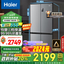 海尔（Haier）465升十字对开四开门电冰箱家用风冷无霜一级能效变频超薄超大容量国补政府补贴BCD-465WGHTDE9S9