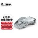ZEBRA 斑马ZC100/ZC300证卡打印机专用彩色色带 800300-250CN 800300-250CN 彩色（200面/卷）