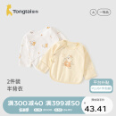 童泰四季0-3月男女婴儿衣服半背衣上衣2件装 TS31J228 黄色 52