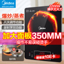 美的（Midea）电磁炉带锅套装可选单锅/双锅大火力 家用大功率电磁灶电火锅一体电炒锅可选柴火灶电磁灶电池炉 【行业Top】2200W加大功率