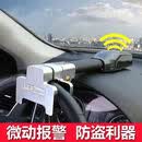 汽车方向盘锁 微震动报警锁车载防盗锁T型多功能防身车头锁具通用 微动报警锁