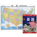 美国地图挂图 折叠图（折挂两用  中外文对照 大字易读 865mm*1170mm)世界热点国家地图