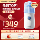 朔茂（sonmol）电动压力喷雾洗鼻器升级款儿童洗鼻器家用鼻腔鼻子冲洗成人鼻炎医用冲洗器生理盐水雾化洗鼻器