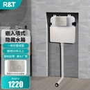 瑞尔特（R&T） 隐藏式水箱蹲便冲水箱嵌入式暗藏卫浴水箱入墙式隐蔽冲便器水箱 配118不锈钢面板水箱