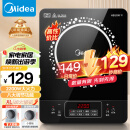 美的（Midea）电磁炉 2200W大功率 家用触控按键 耐用面板 八档火力 纤薄 定时功能电磁灶火锅炉 C22-RT22E01