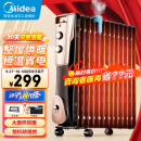 美的（Midea）【超级单品】取暖器/电热油汀/加热电暖器/立式电暖气片/加热器家用大面积加湿恒温 NY2513-16JW