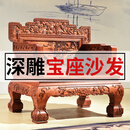 天匠奇材红木家具缅甸花梨（学名：大果紫檀）全实木沙发客厅中式仿古典加厚深雕全榫卯 刺猬113七件套深雕宝座沙发