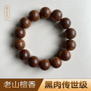 苏小北老山檀香手串黑肉沉水级印度迈索尔正区檀香虎纹佛珠文玩珠串男女 传世级16mm-14颗