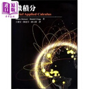 微积分 港台原版 James Stewart Daniel Clegg 东华