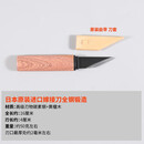 aglis进口嫁接刀日本原装果树切接 芽接刀 果树嫁接专用刀 园艺工具  全钢【黄檀木手柄】