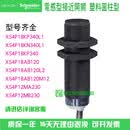 接近开关XS4P18KP340L1 XS4P18KN340L1电感式XS4P18KP340L1 XS118BLPAM12
