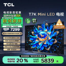 TCL电视 85T7K 85英寸 Mini LED 800分区 XDR 1600nits QLED量子点 超薄  家电补贴一级能效 以旧换新