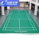 动联无界室内羽毛球地胶标准双人场移动可收卷赛事专用防滑PVC运动地板垫