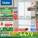 海尔（Haier）【山茶花系列】485升全空间保鲜594mm专业超薄零嵌法式多门家用电冰箱一级能效BCD-485WGHFD1BWLU1