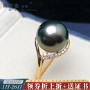 黑白金珍珠南洋铂金孔雀绿海水强光大溪地黑珍珠戒指18k金女镶嵌锆石 黑绿色 （戒圈号留言备注） 10-11mm