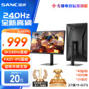 SANC盛色27英寸 2K 240Hz Fast IPS快速液晶1ms响应 旋转升降 低蓝光 电竞游戏屏幕显示器G73