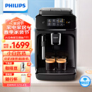飞利浦（PHILIPS）黑珍珠咖啡机EP1221 入门款意式/美式全自动家用/办公室现磨咖啡机研磨一体手动奶泡机送礼推荐