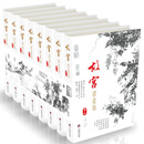 当当故宫书画集（精装全8册）