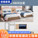 宏画酒店家具标间全套汉庭连锁宾馆民宿专用床豪华标准双人旅馆床架箱 1.5米标间全套(不含床垫)