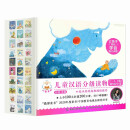 小羊上山儿童汉语分级读物（第1、2级、3级）(30册套装） 童趣出品