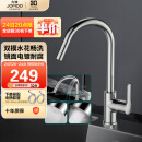 九牧（JOMOO）厨房水龙头健康水槽冷热龙头可旋转洗菜盆龙头33080-205/1B2-Z