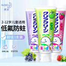 花王（KAO）儿童牙膏含氟天然木糖醇宝宝牙膏日本原装进口防蛀小学生牙膏（草莓味+哈密瓜味+葡萄味）70gx3支