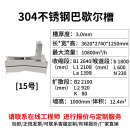 适用槽明渠流量计304不锈钢巴氏农工业排污河渠 304不锈钢15号