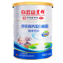 白云山星群中华老字号中老年营养高钙蛋白质粉900g/罐