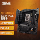 华硕TUF GAMING B560M B660M B760M-PLUS WIFI 重炮手 99新TUF B760M-PLUS WIFI D4 95成新