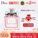 迪奥(Dior)花漾甜心女士淡香水/香氛 清新淡花香 初恋的气息 送女友老婆礼物 50ml 生日礼物