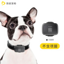 陪彼PETBIZ宠物定位器狗狗猫咪追踪器小狗gps项圈定位狗跟踪器防丢