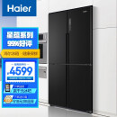 海尔（Haier）481升星蕴系列变频风冷无霜十字双开门四门家用冰箱干湿分储一级能效大容量BCD-481WGHTDD9D9U1