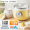小熊（Bear） 酸奶机 家用全自动米酒机酸奶发酵机 1L白瓷单胆 SNJ-530