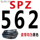 三角带SPZ型512到1600LW空压机窄V带电机耐高温高速耐油传动皮带 SPZ562LW 其他