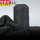恒源祥特等绒正品纯山羊绒机织手编细毛线不起球不掉毛宝宝线 烟灰色 Y022