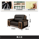 办公室沙发简约现代会客区商务接待茶桌组合新中式真皮三人位沙发 单人位