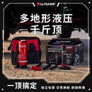 路野装备PMP液压千斤顶可调节脱困穿越沙漠立式救援工具轿车越野车多用途 【沙漠版】 3吨 千斤顶+举胎器+大底座 三件套