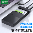 绿联 USB3.0移动硬盘盒 3.5英寸 SATA串口台式机笔记本电脑外置壳SSD固态机械硬盘盒