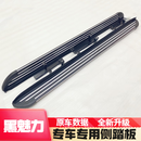 广汽传祺GS4/GS5/GS3/GS7/GS8脚踏板20款GS4侧踏板GS3迎宾踏板改 黑魅力款【备注车型】 对装 x 不带灯