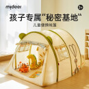 弥鹿（MiDeer）儿童帐篷家用室内户外通用宝宝小房子便携折叠椅野餐垫玩具游戏屋 “鹿”营派对-儿童便携帐篷
