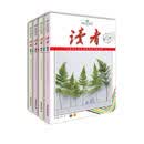 《读者》20年精华读本㈣（全4册）