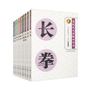 竞技武术套路动作库（套装共十本）