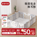 babygo星月游戏围栏防护栏婴儿宝宝地上室内家用爬行垫儿童学步栅栏