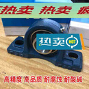 定制FSB福山带座轴承UCP204 P205 P206 P207 P208 P209 P210福山轴 拍 其他